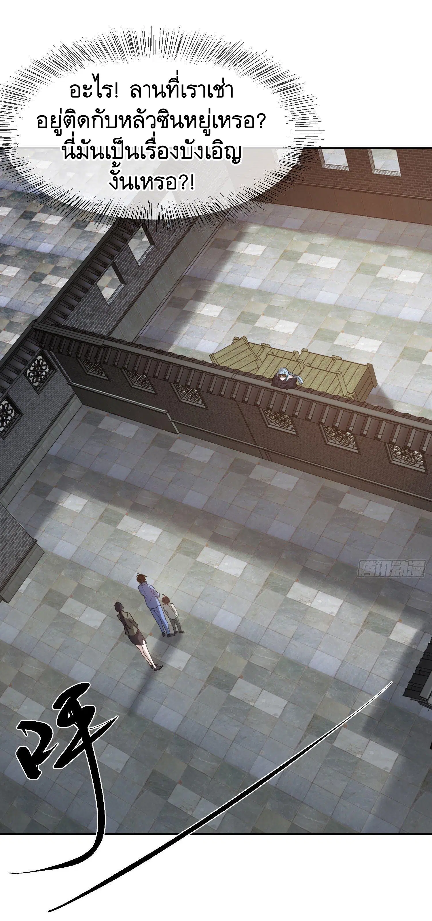 The First Order ตอนที่ 86 หน้า 19