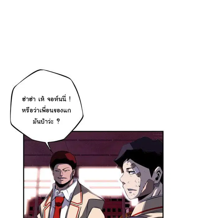 SuperNova ตอนที่ 67 หน้า 92