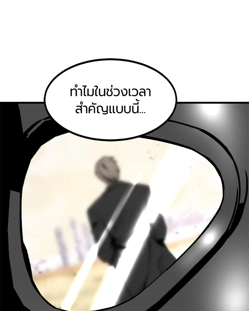 HERO KILLER ตอนที่ 70 หน้า 114