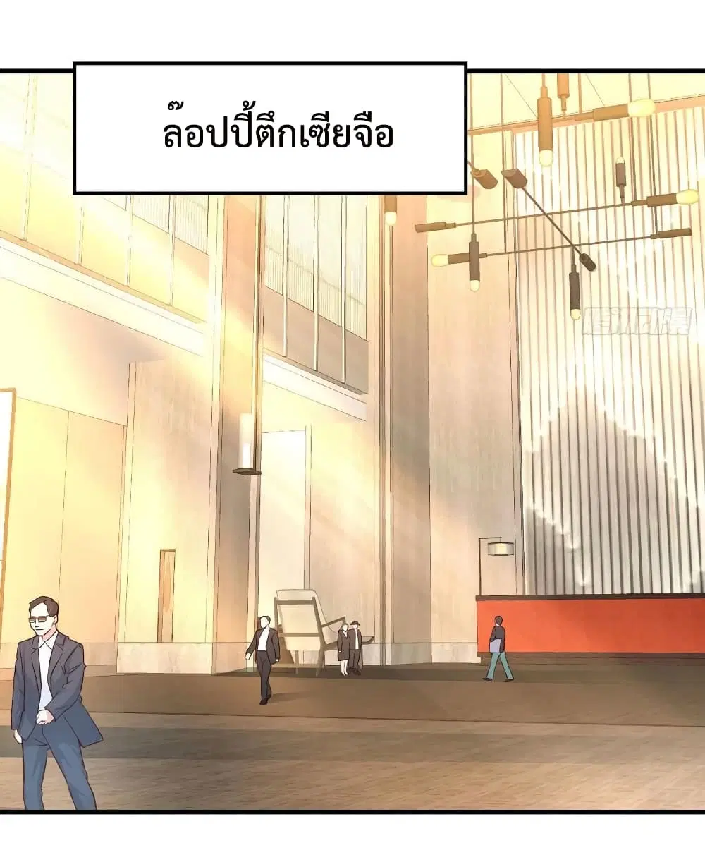 My Twin Girlfriends Loves Me So Much ตอนที่ 134 หน้า 23