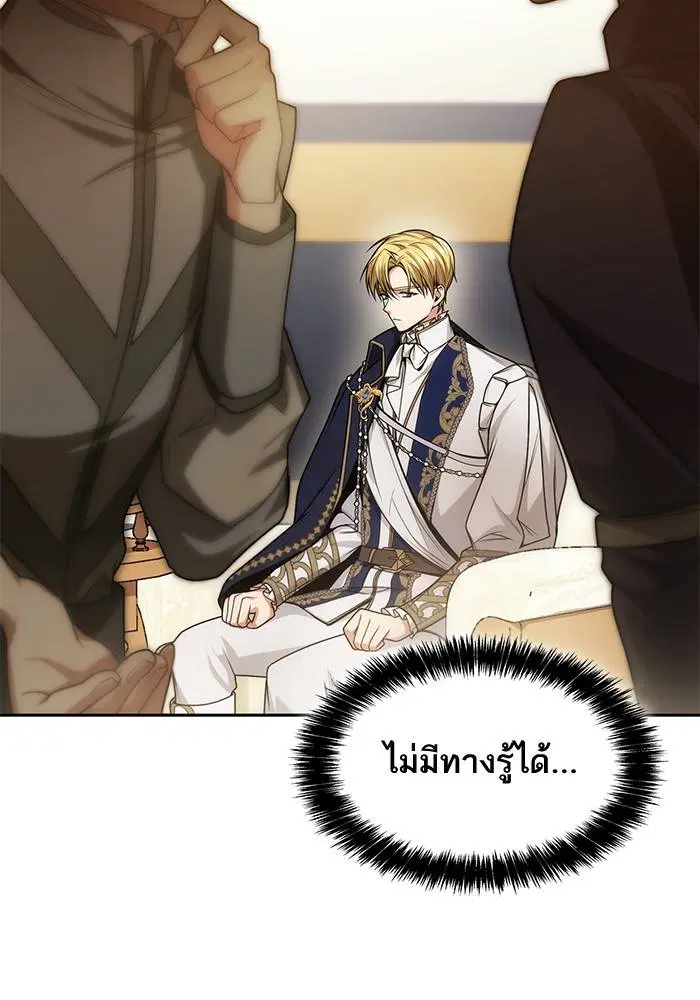Sister I Am the Queen in This Life ตอนที่ 34 หน้า 37