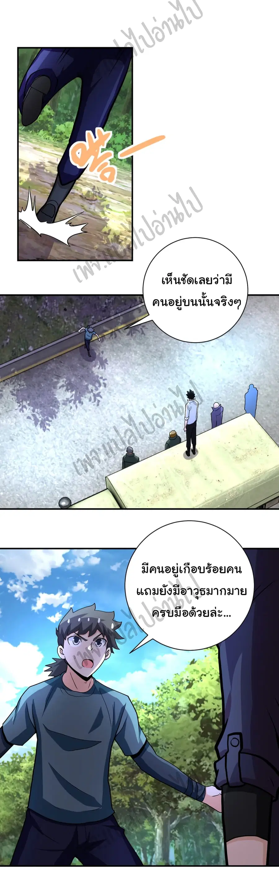 Apocalyptic Super System ตอนที่ 214 หน้า 12