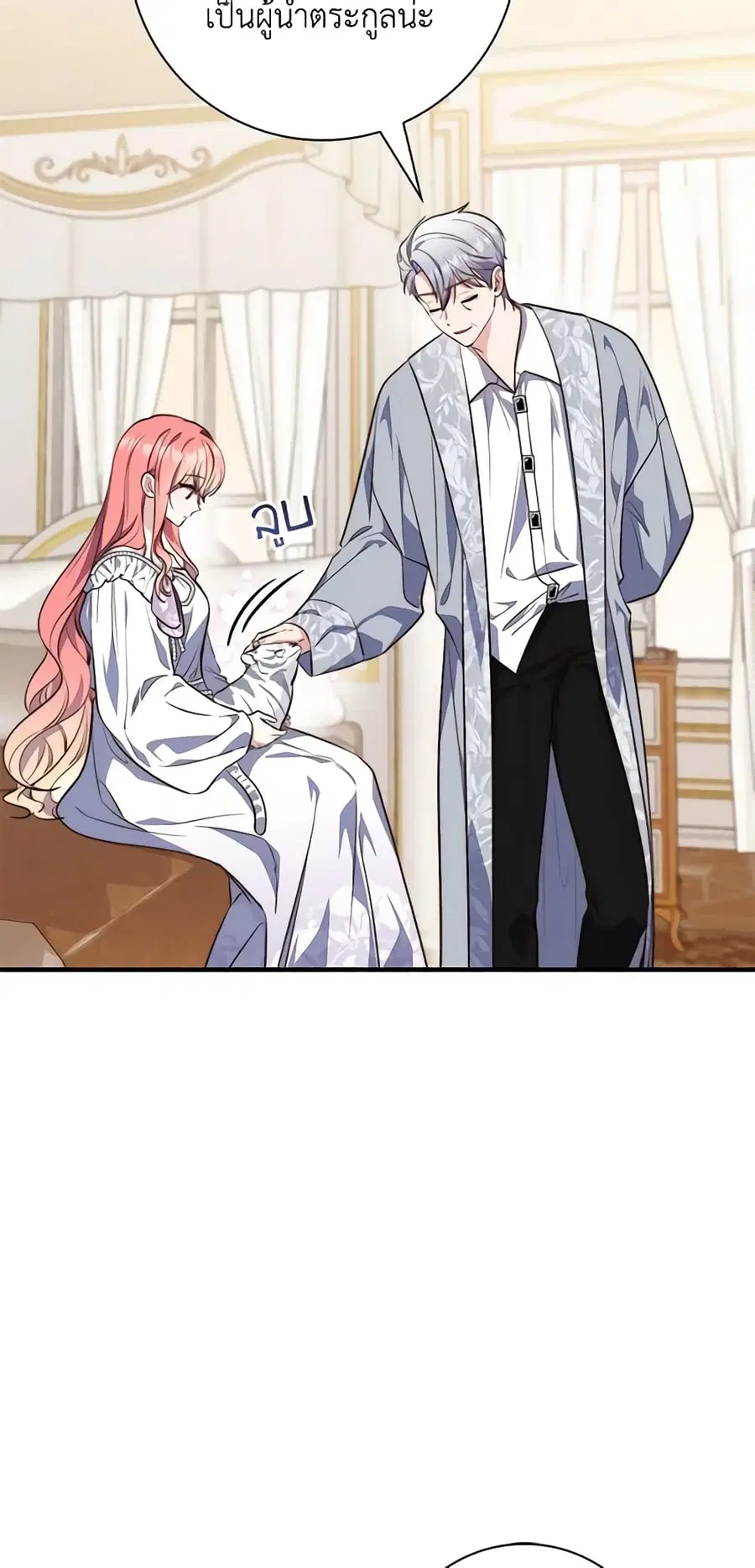 Fortune-Telling Lady ตอนที่ 23 หน้า 37