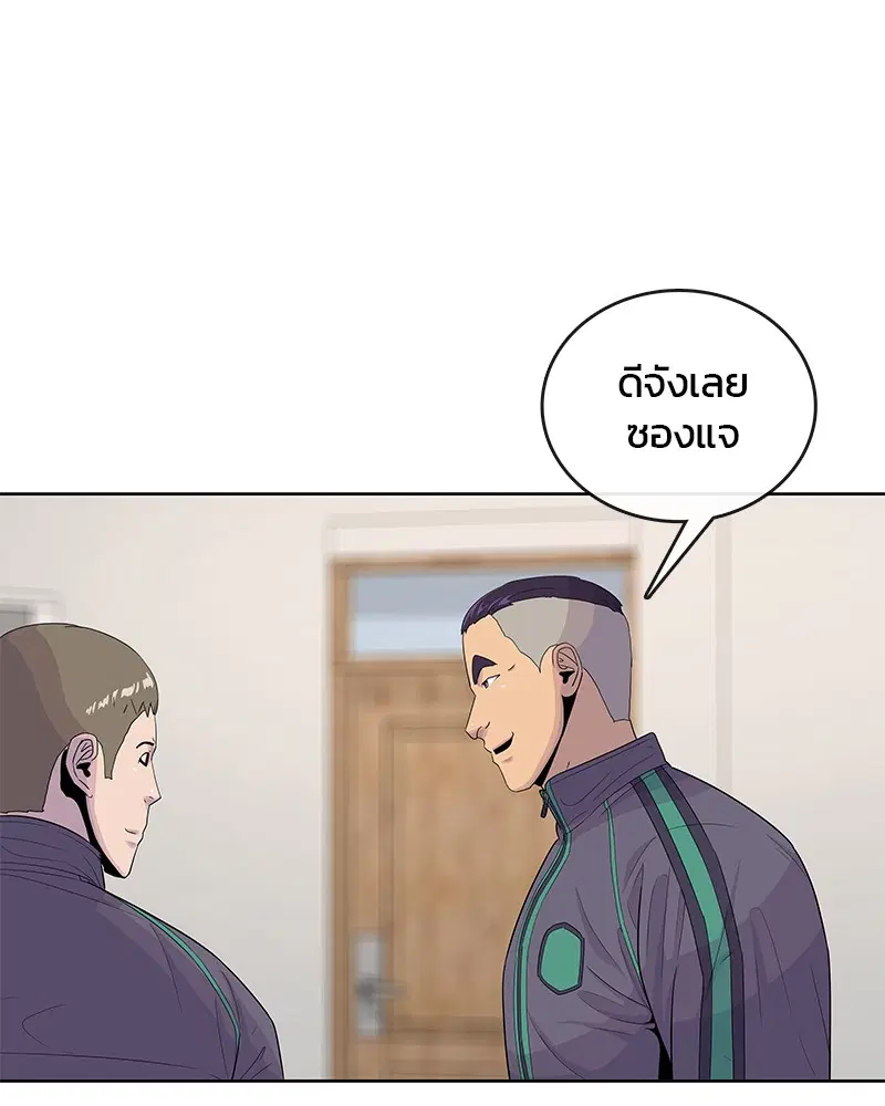 Kitchen Soldier ตอนที่ 121 หน้า 22
