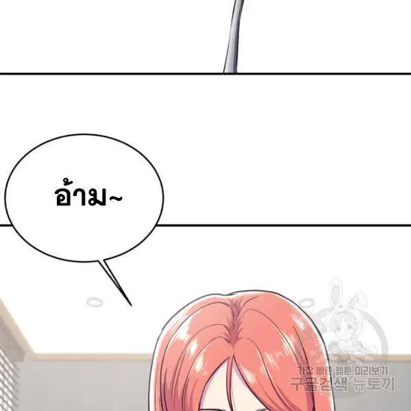 The Boy of Death ตอนที่ 147 หน้า 6