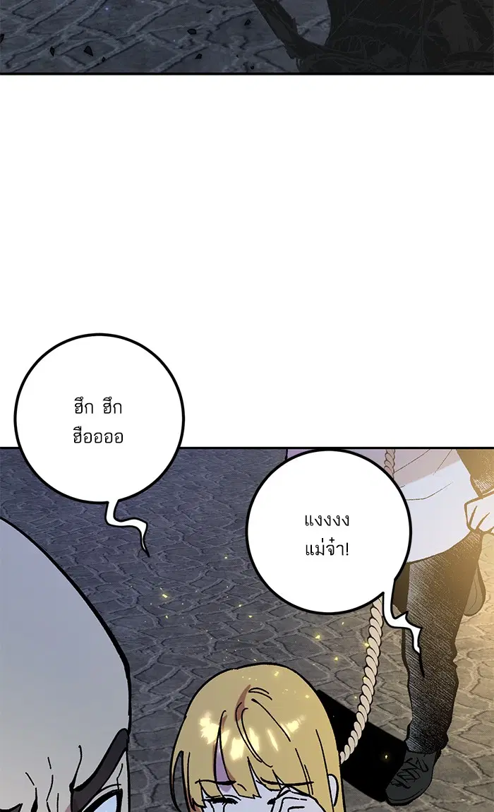 Return to Player ตอนที่ 44 หน้า 91