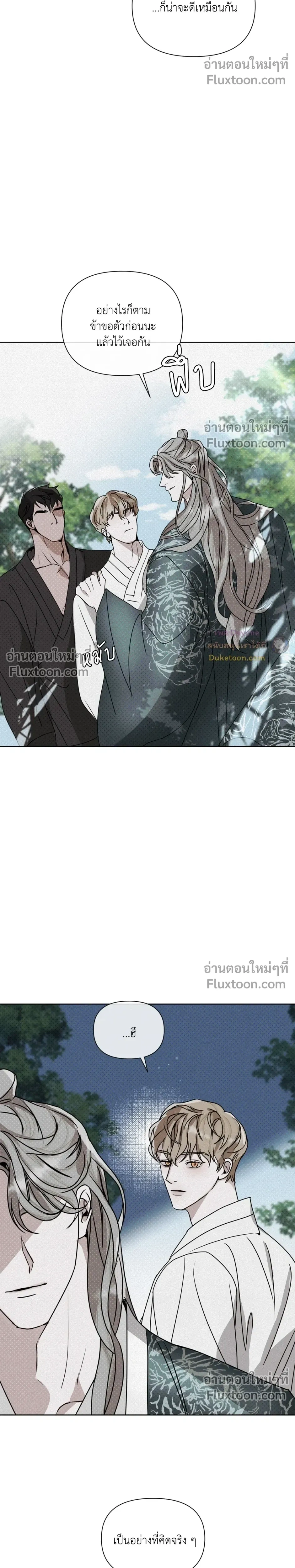 Goblin’s Hat – หมวกวิเศษของโทแกบี ตอนที่ 5 หน้า 35