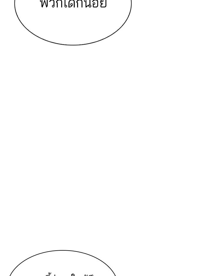 Lookism ตอนที่ 316 หน้า 89