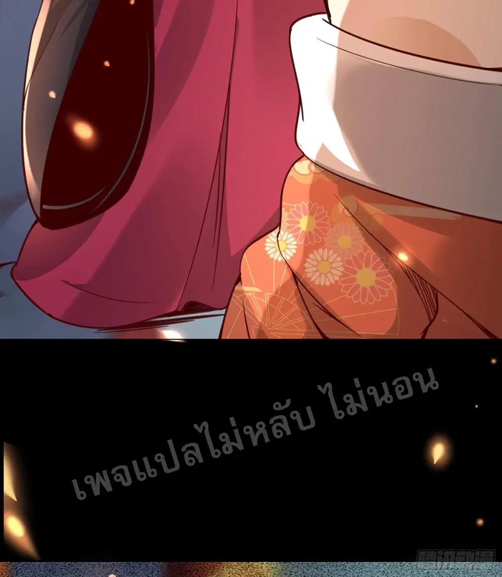 My Harem is All Female Students ตอนที่ 7 หน้า 16