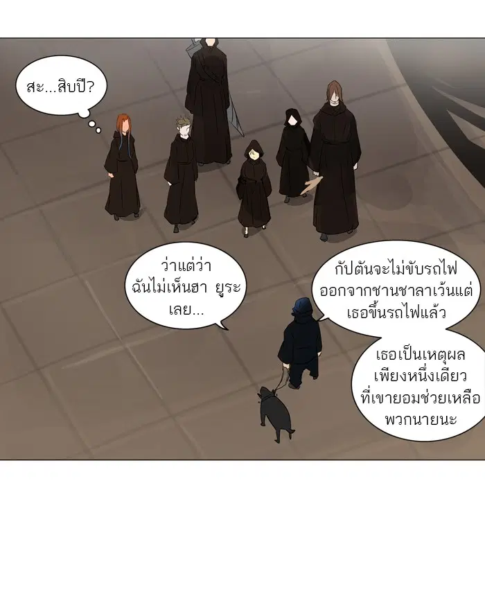 Tower of God ตอนที่ 214 หน้า 10