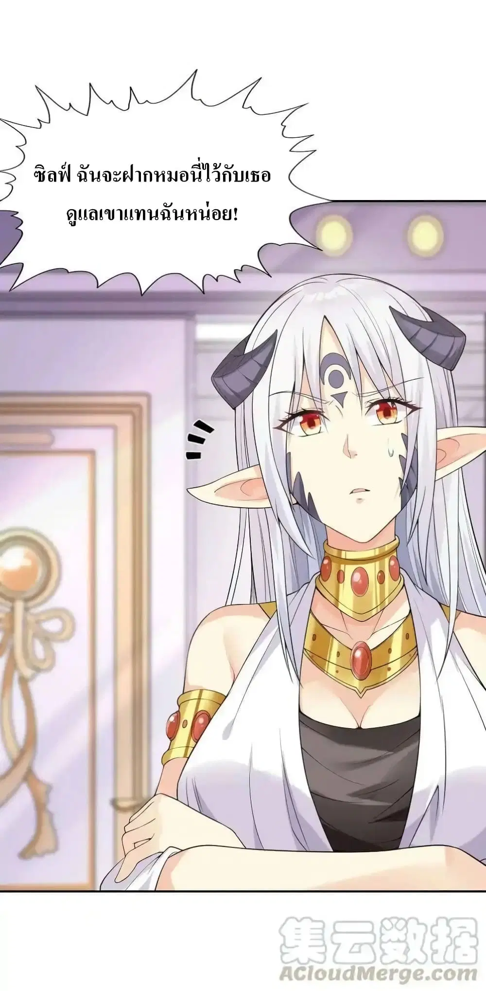 My Harem Is Entirely Female Demon Villains ตอนที่ 7 หน้า 52