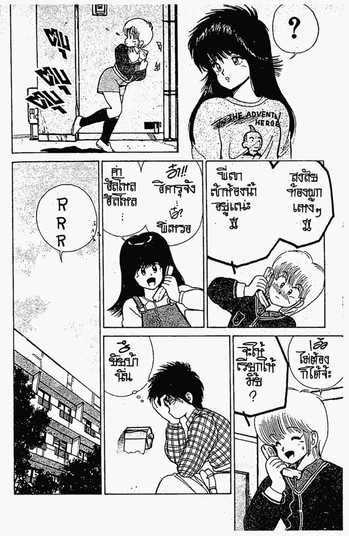 Kimagure Orange☆Road ตอนที่ 111 หน้า 10