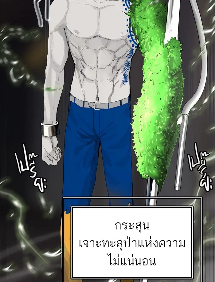 Tower of God ตอนที่ 436 หน้า 55