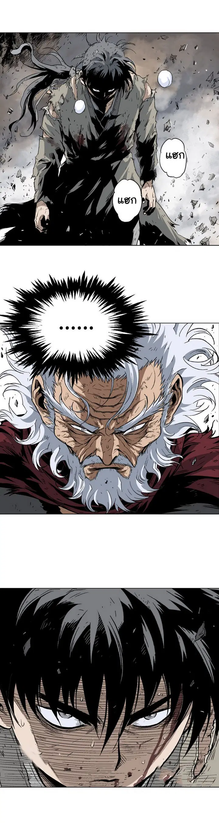 Gosu ตอนที่ 76 หน้า 27