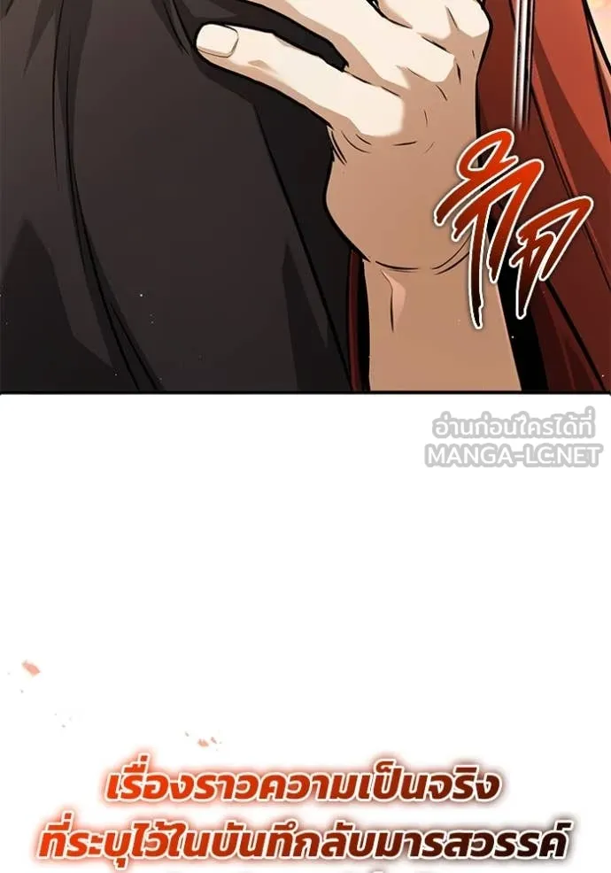 Regressor’s Life After Retirement ตอนที่ 90 หน้า 113