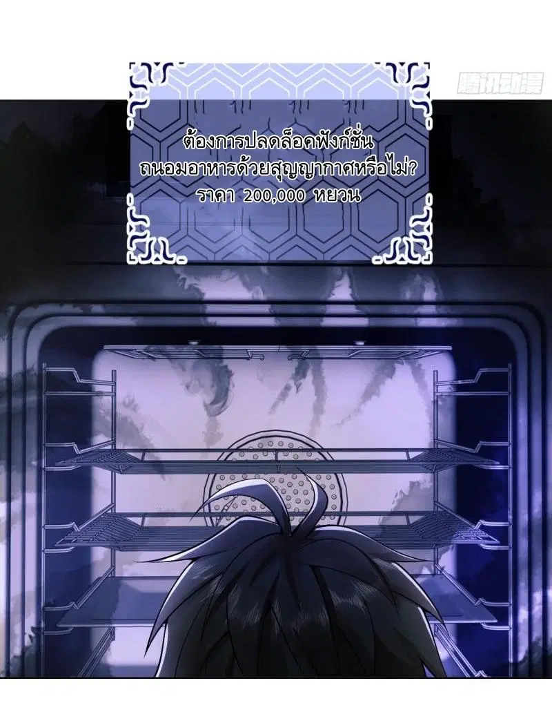 The First Order ตอนที่ 132 หน้า 24
