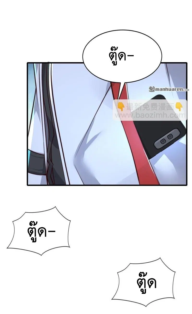 The First Order ตอนที่ 364 หน้า 50