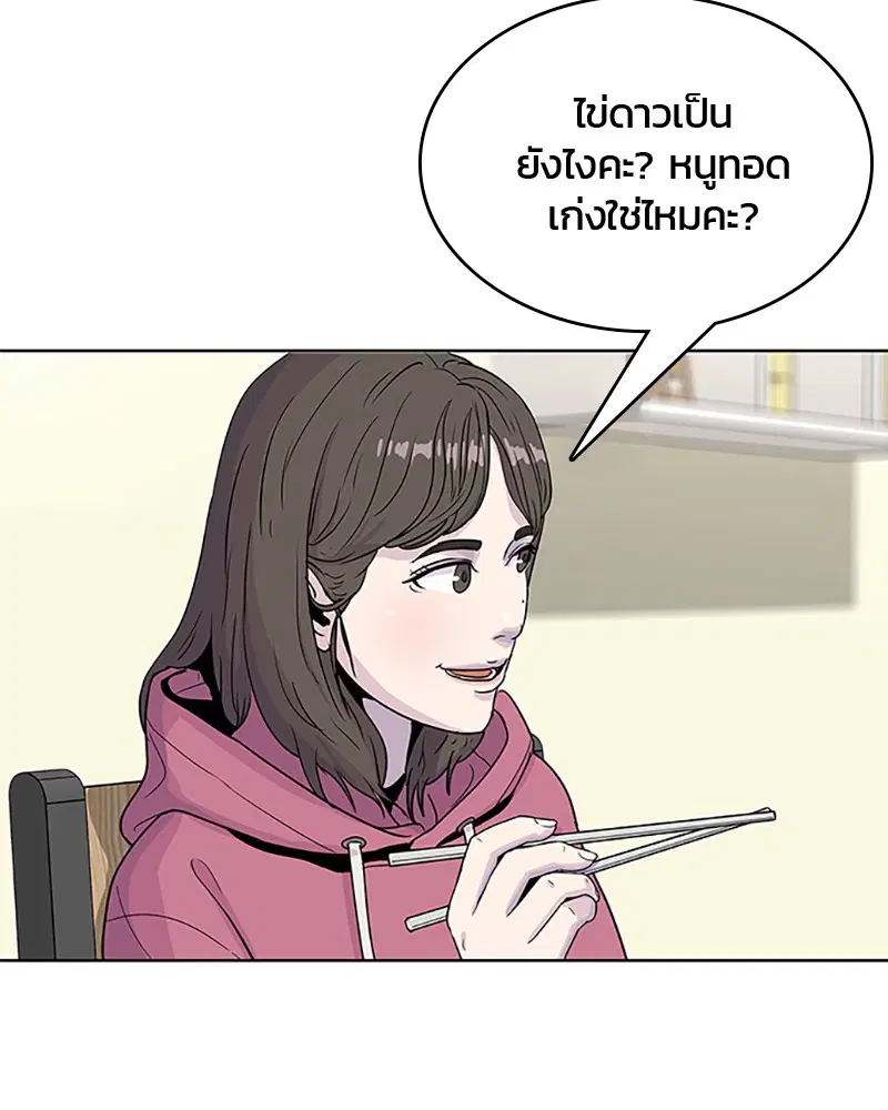 Kitchen Soldier ตอนที่ 52 หน้า 41