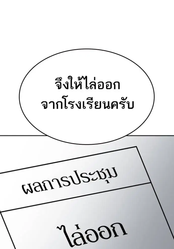 Study Group ตอนที่ 260 หน้า 115