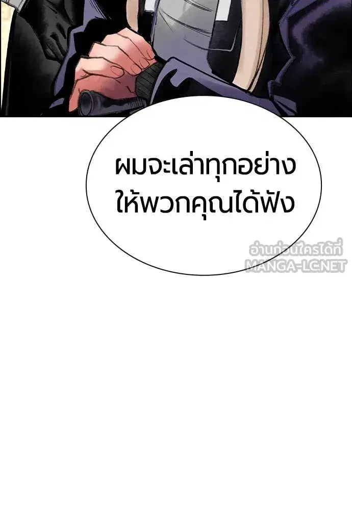 Jungle Juice ตอนที่ 169 หน้า 151