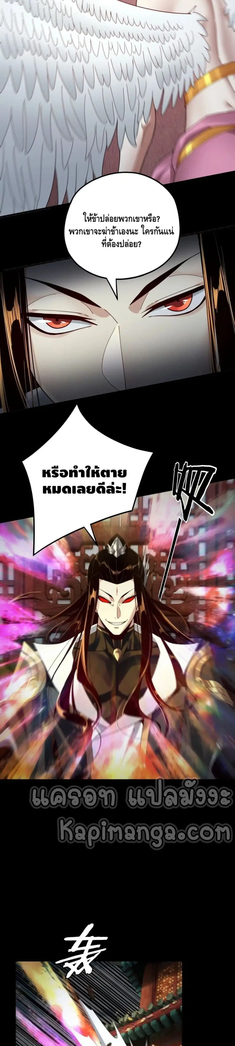 Villain is here ตอนที่ 66 หน้า 15