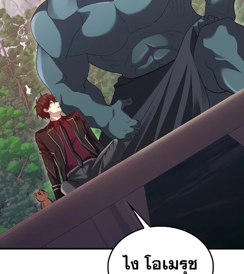Mightiest Melee Magician สุดยอดจอมเวทย์สายประชิด ตอนที่ 39 หน้า 130