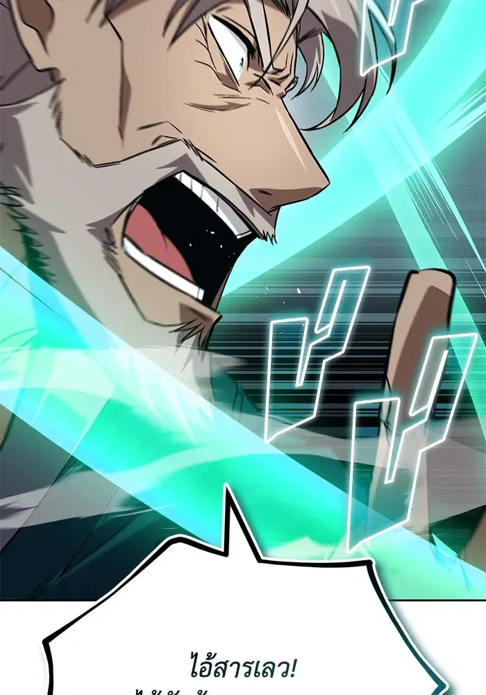 The Lazy Lord Masters the Sword ตอนที่ 108 หน้า 16