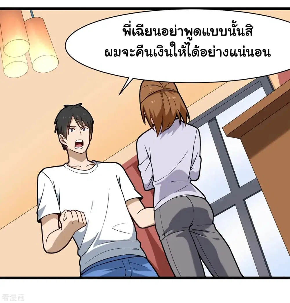 School Flower Master ตอนที่ 109 หน้า 6