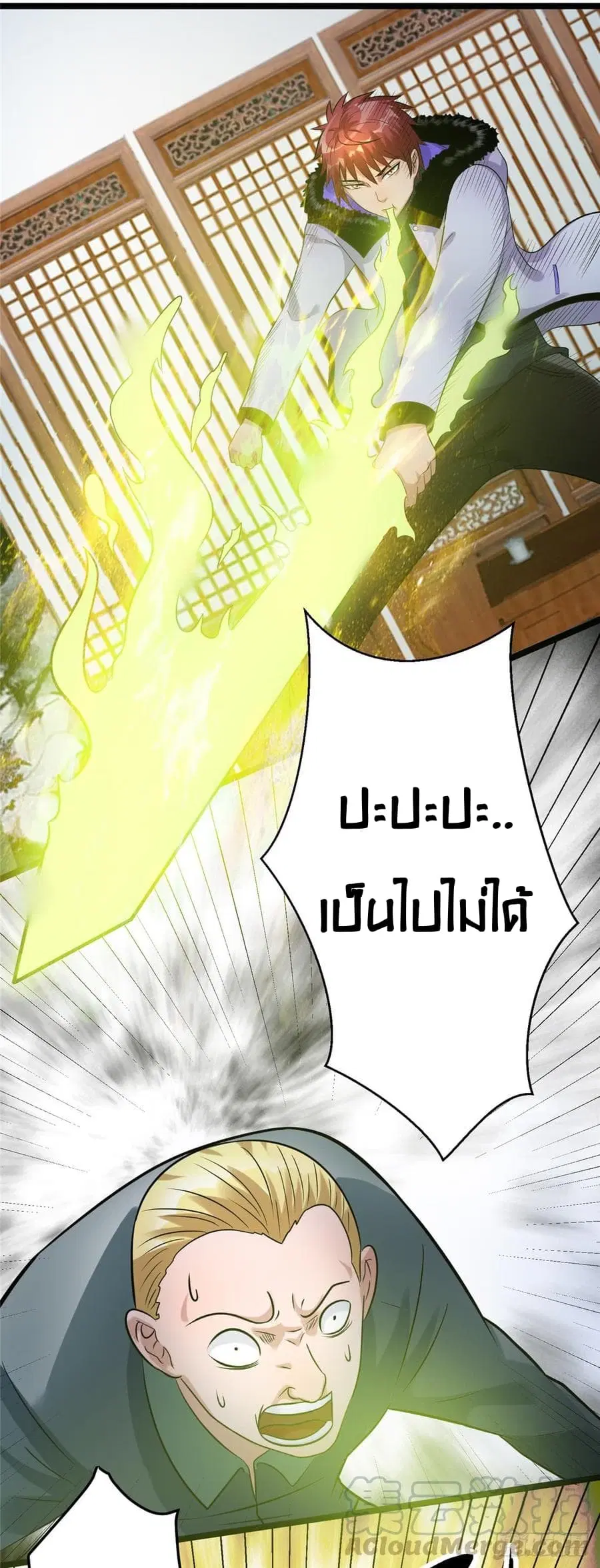 Immortal King of City ตอนที่ 46 หน้า 35