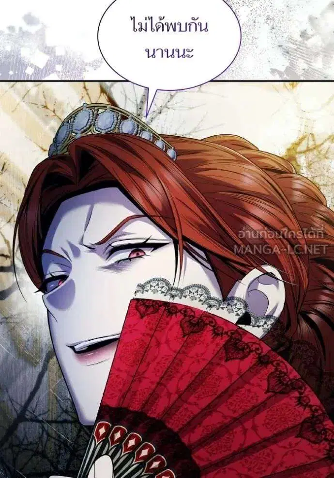 Sister I Am the Queen in This Life ตอนที่ 171 หน้า 153