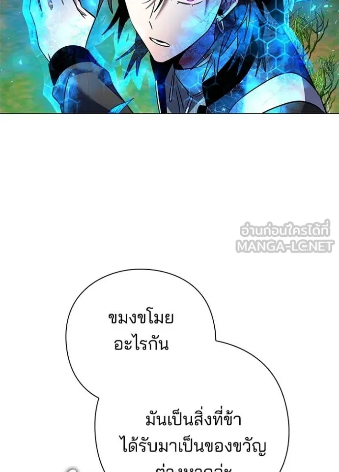 Night of the Ogre ตอนที่ 89 หน้า 71