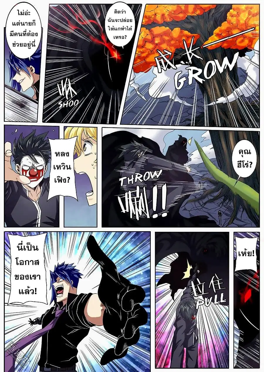 Hero? I Quit A Long Time Ago ตอนที่ 55 หน้า 4
