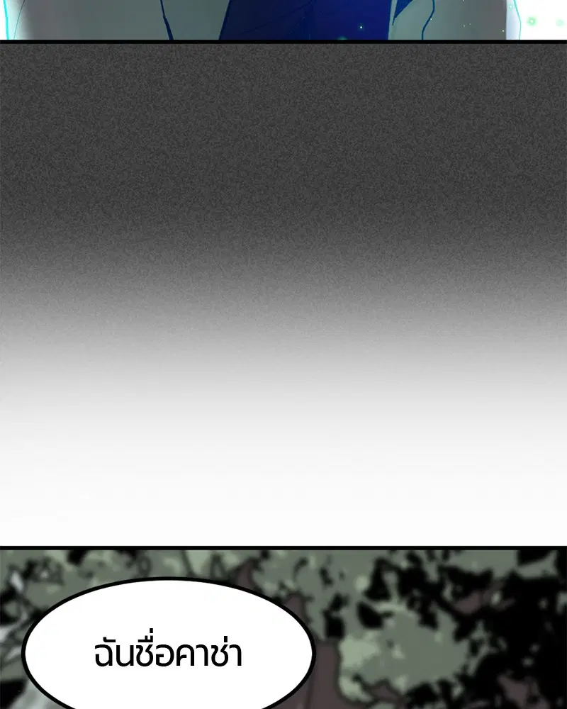 HERO KILLER ตอนที่ 43 หน้า 36