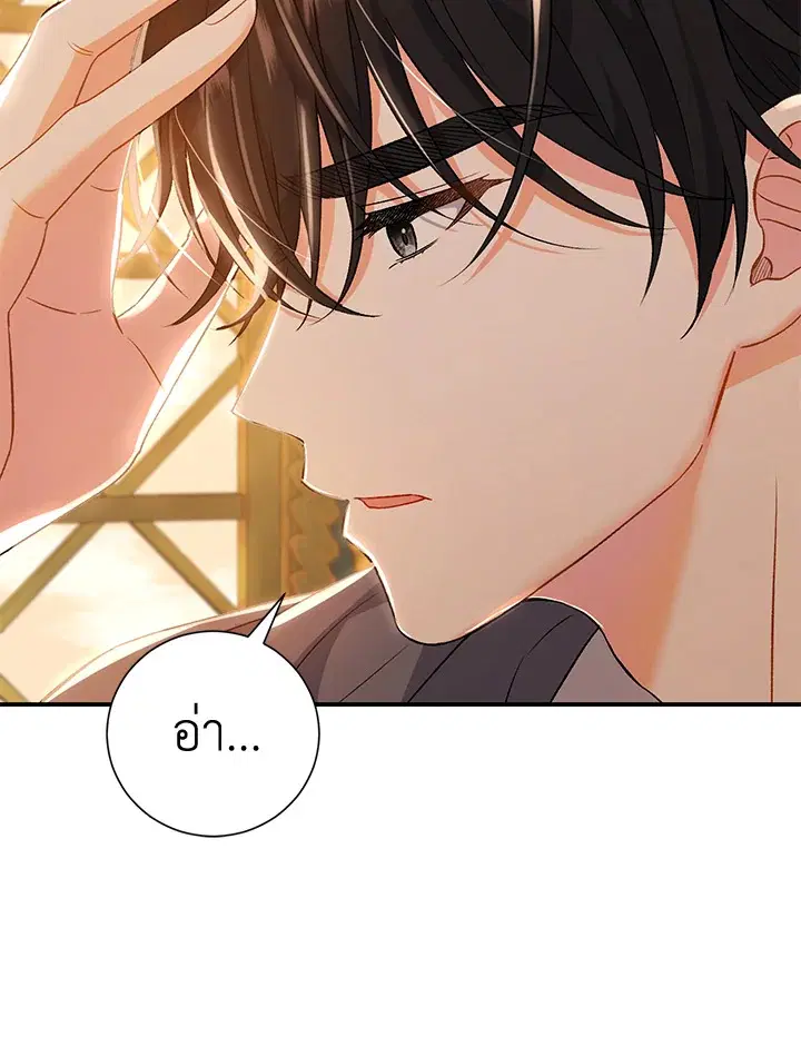 The Villain’s Match Is Too Perfect – คู่ดูตัวของนางร้ายเพอร์เฟกต์เกินไป ตอนที่ 7 หน้า 42