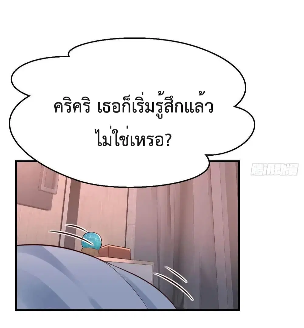 My Twin Girlfriends Loves Me So Much ตอนที่ 151 หน้า 33