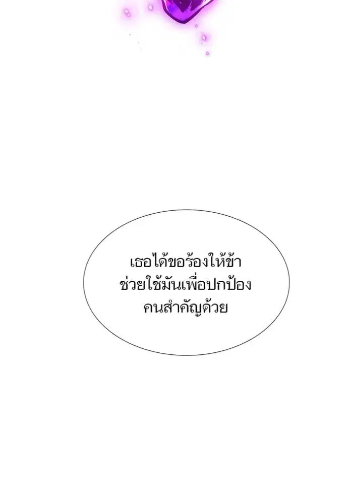 Tower of God ตอนที่ 643 หน้า 187