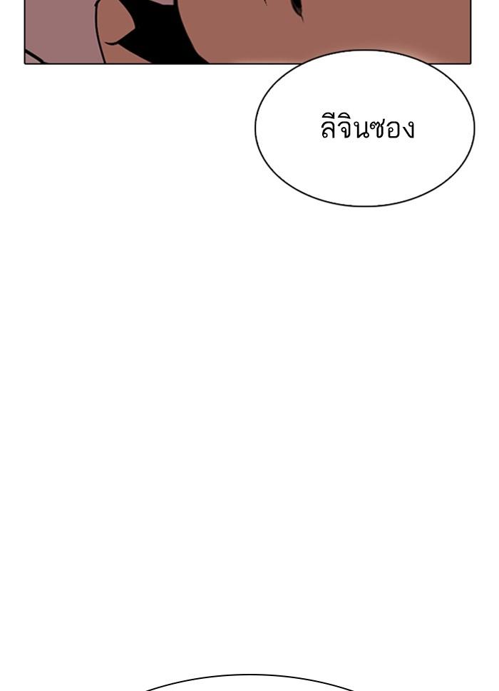 Lookism ตอนที่ 300 หน้า 66