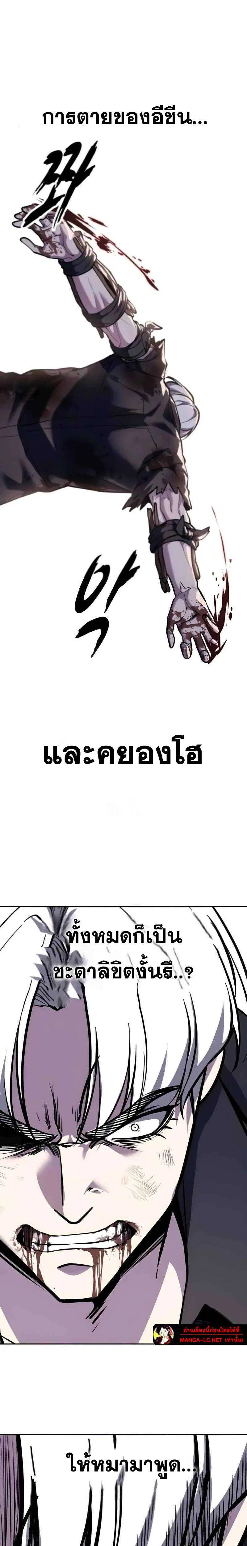 The Boy of Death ตอนที่ 307 หน้า 33
