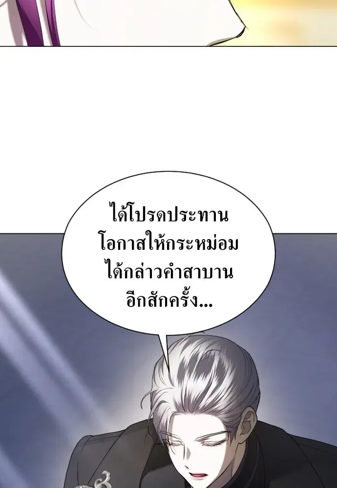 Your Throne ตอนที่ 246 หน้า 32