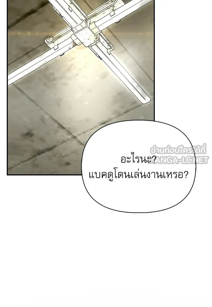 S-Class Hunter Heals with Monsters ฮันเตอร์ ระดับแกร่งกับฟาร์มมอนสเตอร์สุดป่วน ตอนที่ 33 หน้า 144