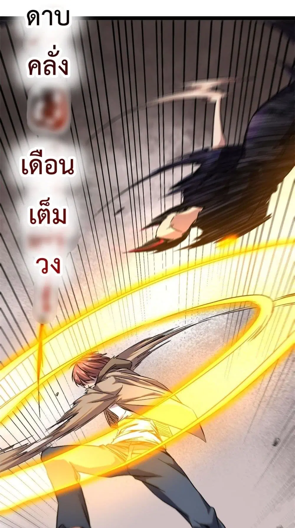 Shadow Hack ตอนที่ 208 หน้า 14
