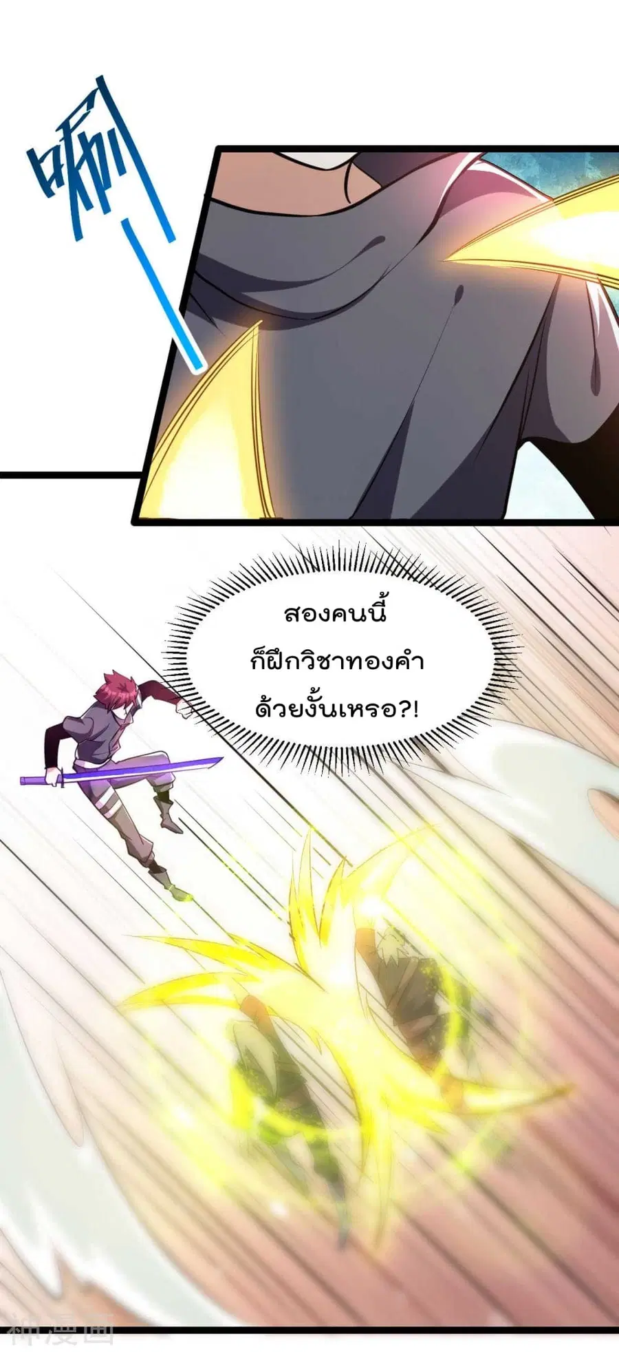Immortal King of City ตอนที่ 137 หน้า 6
