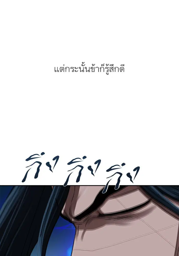 Escort Warrior ตอนที่ 180 หน้า 36