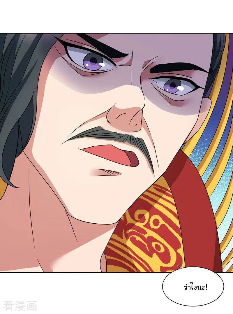 Reborn 80,000 years ตอนที่ 45 หน้า 22