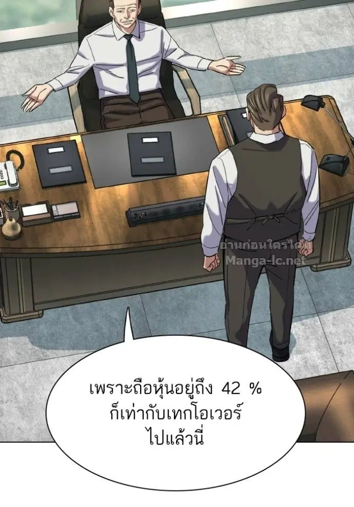 Reborn Rich ตอนที่ 179 หน้า 74