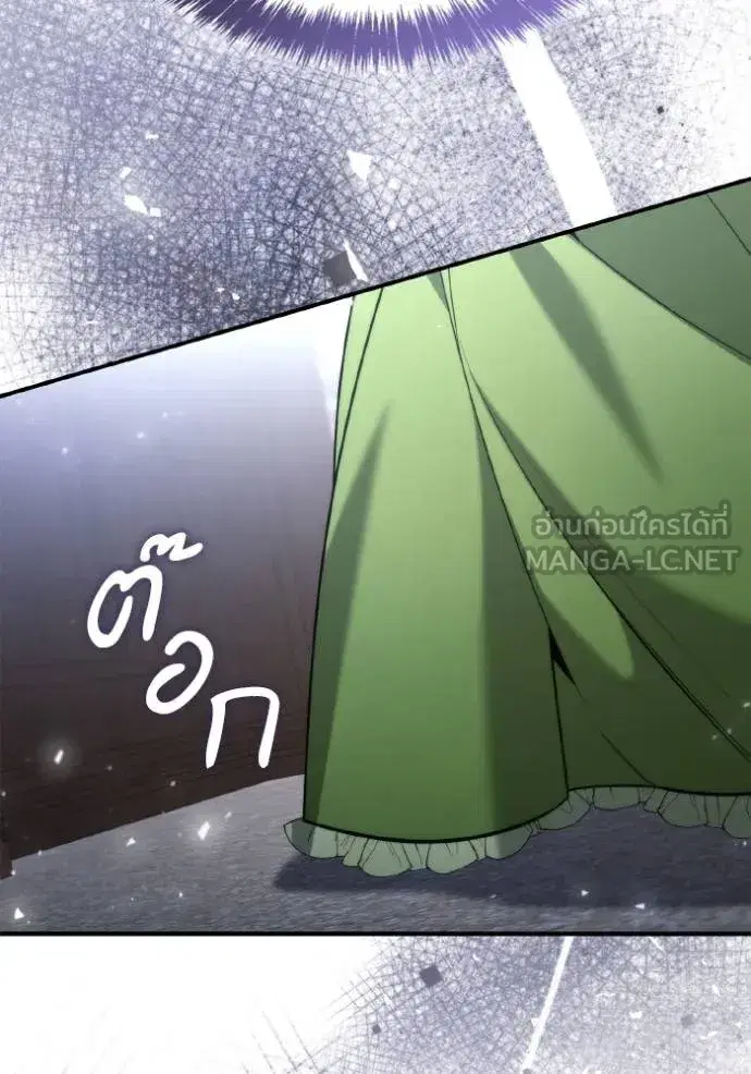 I Am the Queen in This Life ตอนที่ 147 หน้า 21