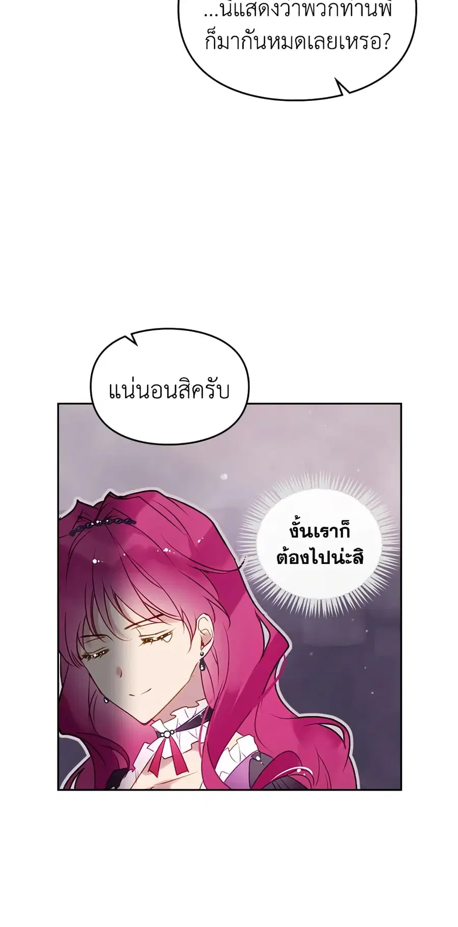 Death Is The Only Ending For The Villainess ตอนที่ 39 หน้า 5