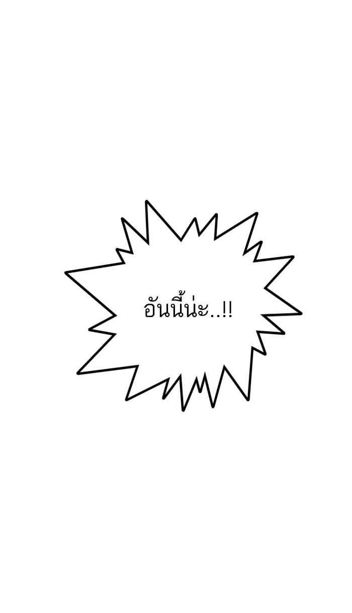 Lookism ตอนที่ 174 หน้า 71