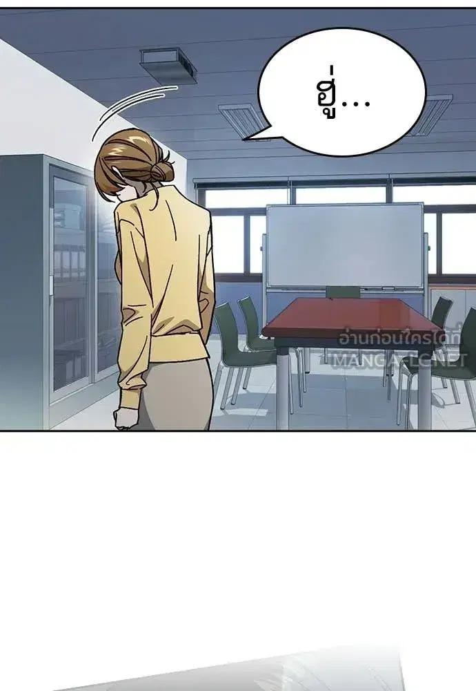 Study Group ตอนที่ 322 หน้า 8
