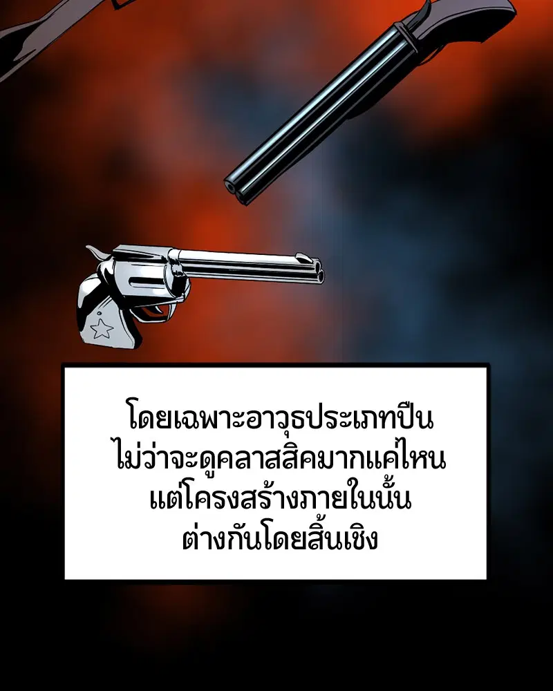HERO KILLER ตอนที่ 56 หน้า 63